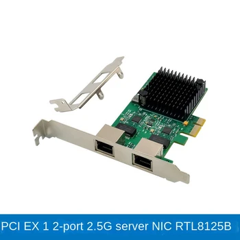Гигабитный Сетевой Адаптер 2.5GBase-T с 2 Портами 2500 Мбит/с PCIe Карта Ethernet 2.5 Гб Карта Контроллера Локальной сети RJ45