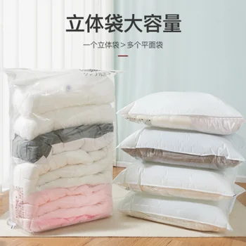 Трехмерный вакуумный компрессионный мешок, вакуумная сумка для хранения одежды, упаковочный пакет для одеяла, домашнее герметичное хранение пуховика