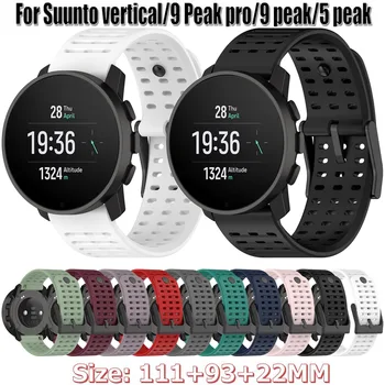 Силиконовый ремешок для часов Suunto vertical/9 Peak pro/9 peak/5 peak Смарт-браслет Для наручных часов Suunto5 Peak Watch
