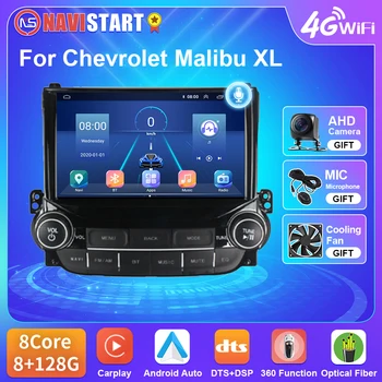 NAVISTAR T5 Android 10 Для Chevrolet Malibu IX 2012-2018 Автомобильный Радиоприемник 4G WIFI Плеер BT Carplay Автоматическая GPS Навигация DVD 2 Din RDS
