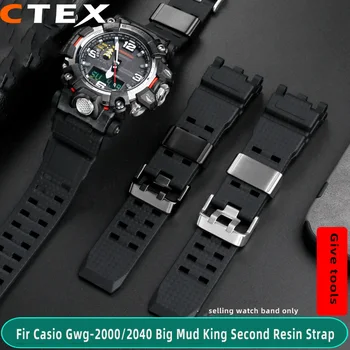 Для Casio G-SHOCK Big Mud King ремешок для часов второго поколения серии GWG-2000 GWG-2040, силиконовый ремешок для часов из смолы для мужчин, браслет