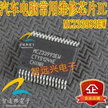 MCZ33993EW компьютерная плата BCM, уязвимая для ремонта чипа драйвера