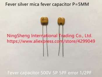 Оригинальный новый 100%-ный конденсатор fever silver mica fever 500V 5P ошибка 5PF 1/2 PF (индуктор)