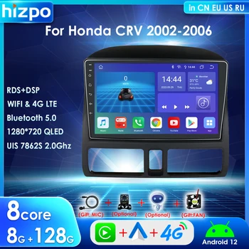Hizpo Android 12 4G LTE для Honda CR-V CRV 2002-2006 GPS Навигация 2 Din Автомобильный Радио Мультимедийный Плеер Авторадио Стерео Bluetooth