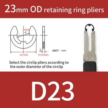 Плоскогубцы для снятия стопорного кольца E-типа D23, плоскогубцы с защелкивающимся кольцом, инструмент e-clip, плоскогубцы с фиксирующим кольцом, вилка e-ring, Стопорное кольцо наружного диаметра 23 мм